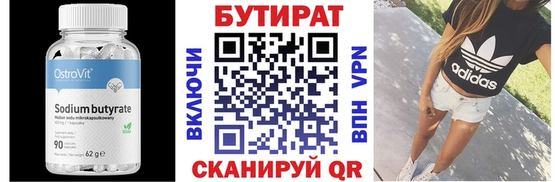 Бутират Butirat  площадка наркотические препараты  Хадыженск 